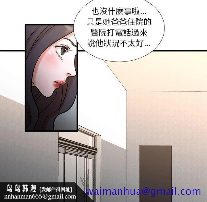 为了一亿元 第14章 第41页