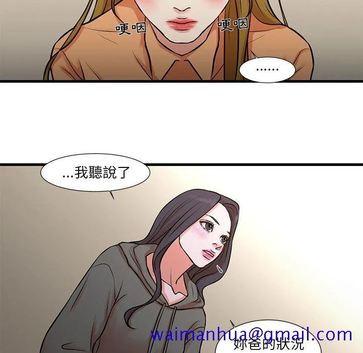 为了一亿元 第14章 第51页