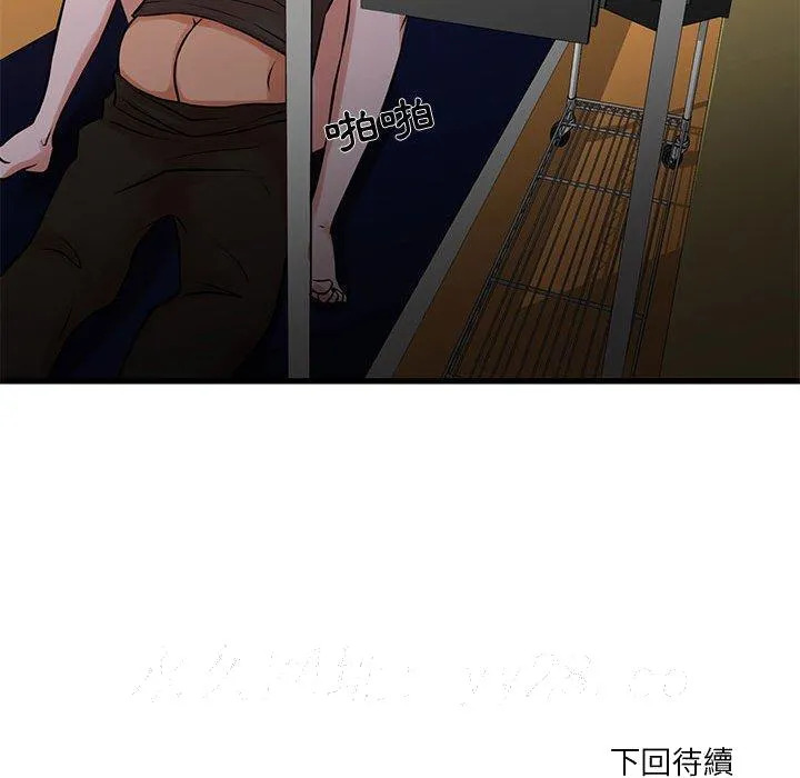 为了一亿元 第14章 第78页