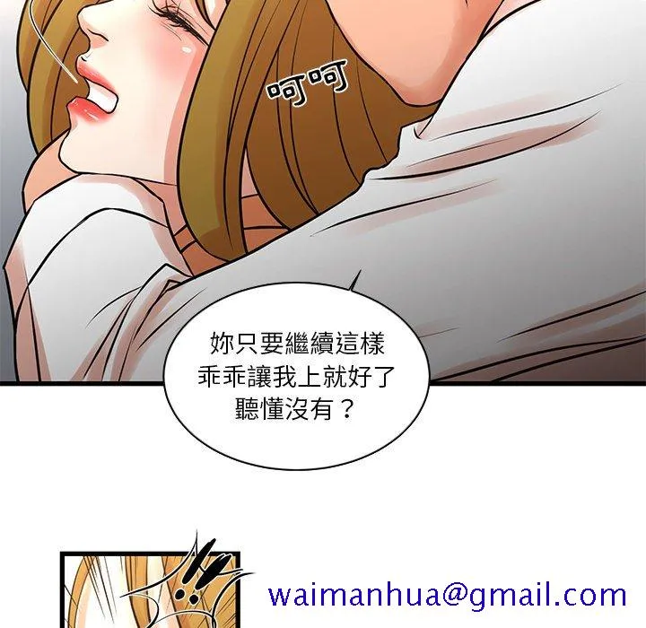 为了一亿元 第14章 第31页
