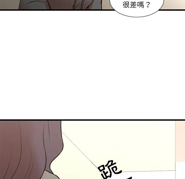 为了一亿元 第14章 第52页