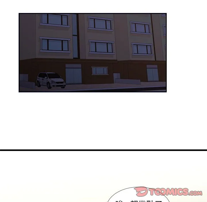 为了一亿元 第14章 第44页