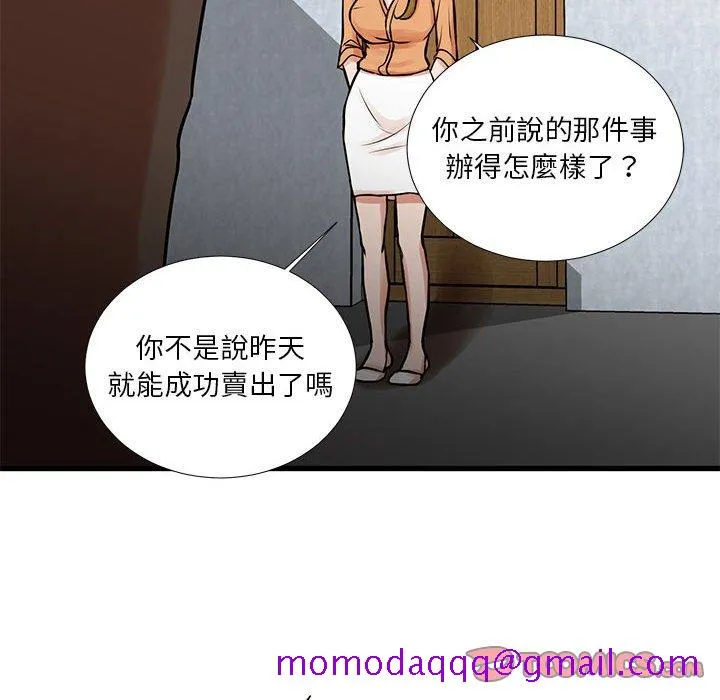 为了一亿元 第14章 第16页