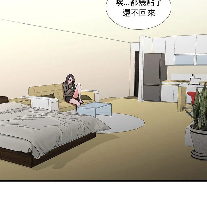 为了一亿元 第14章 第45页