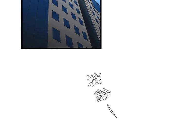 为了一亿元 第14章 第4页