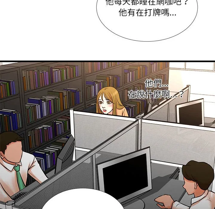 为了一亿元 第14章 第10页
