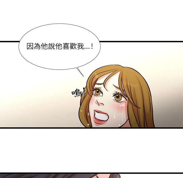 为了一亿元 第14章 第62页