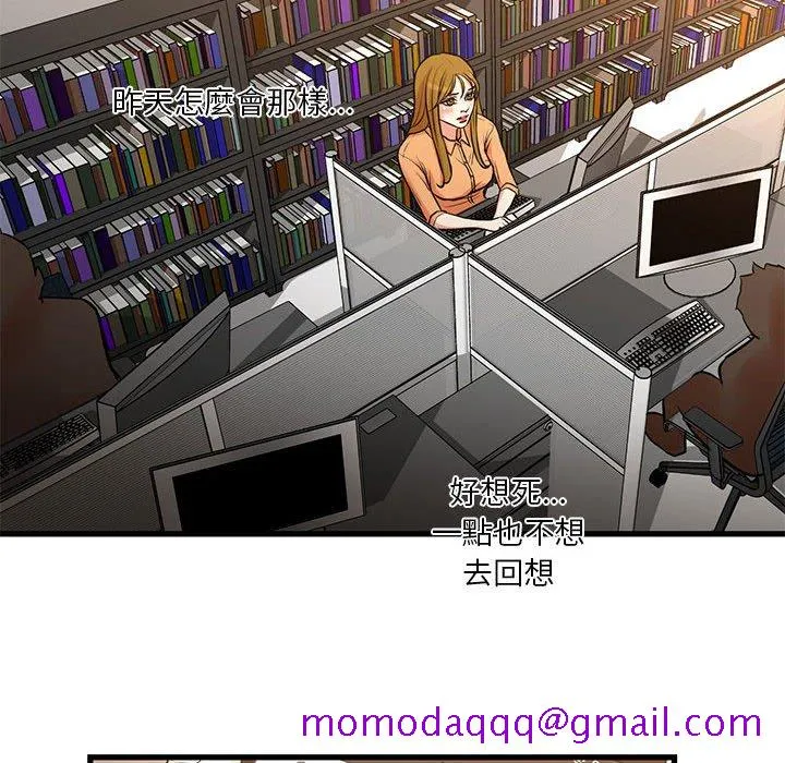 为了一亿元 第14章 第6页
