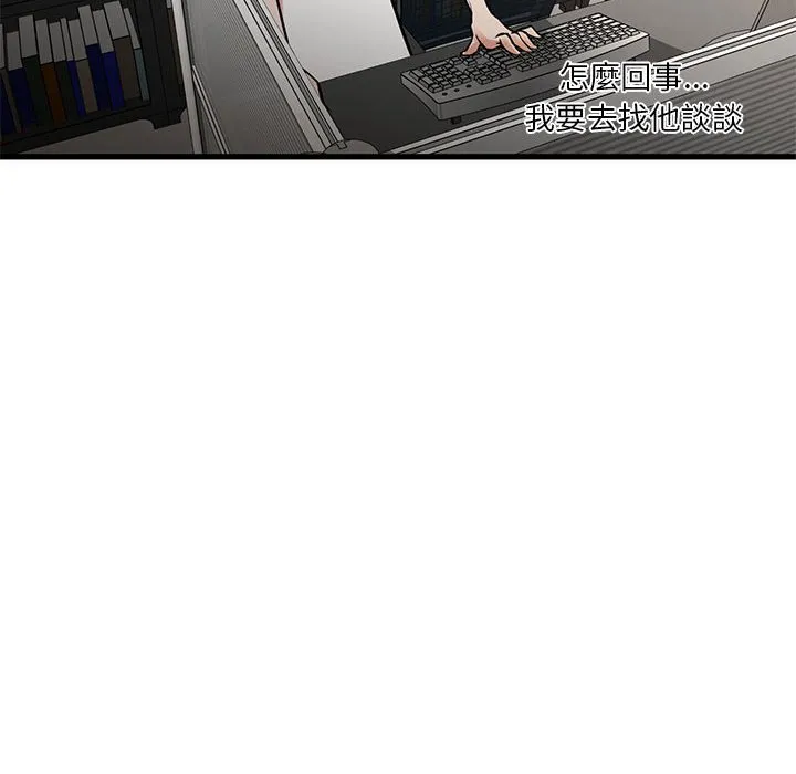 为了一亿元 第14章 第12页