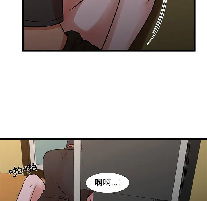 为了一亿元 第14章 第77页
