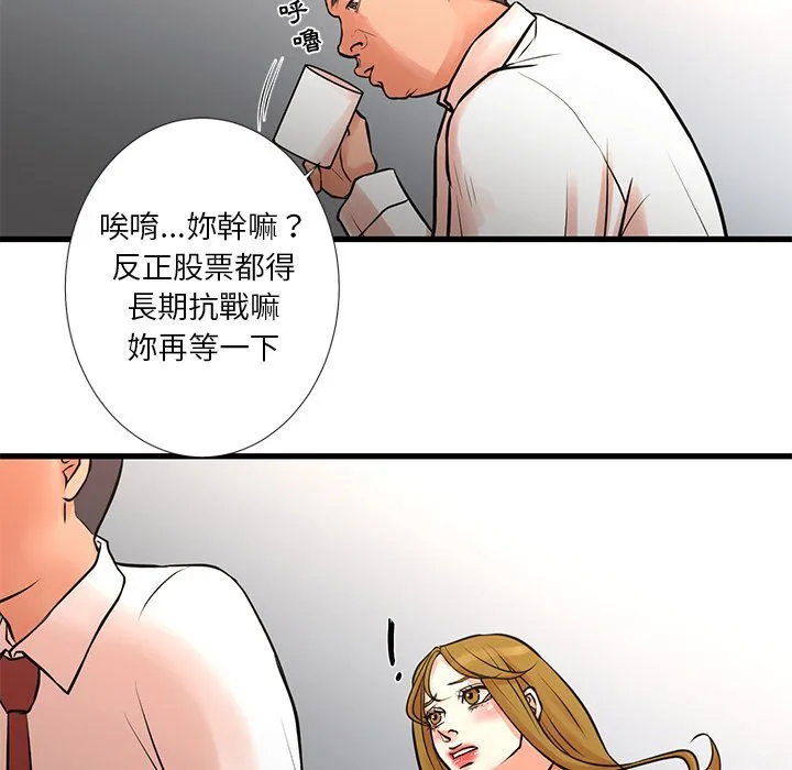 为了一亿元 第14章 第19页