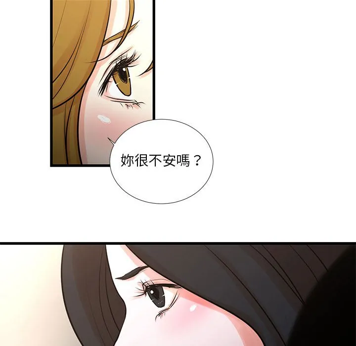 为了一亿元 第19章 第27页
