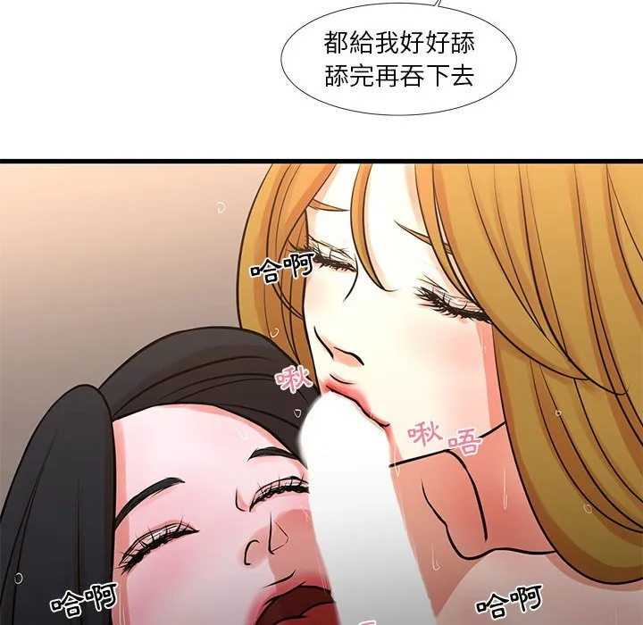 为了一亿元 第19章 第54页