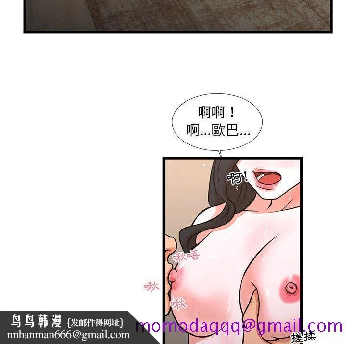 为了一亿元 第19章 第36页