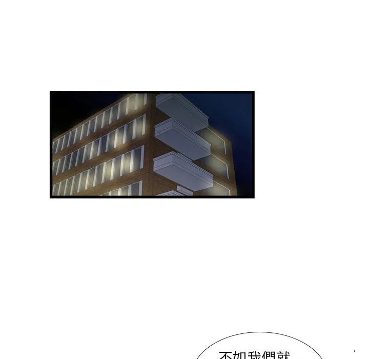 为了一亿元 第19章 第23页