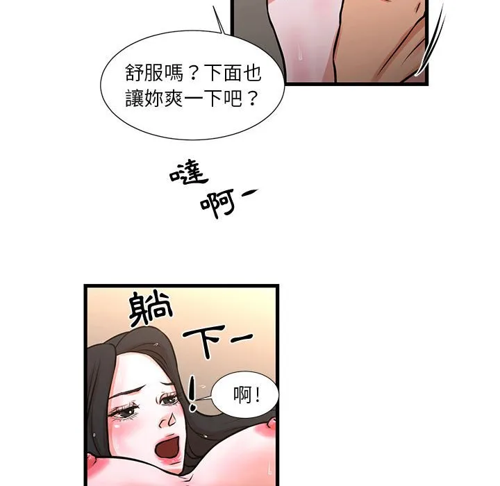 为了一亿元 第19章 第37页