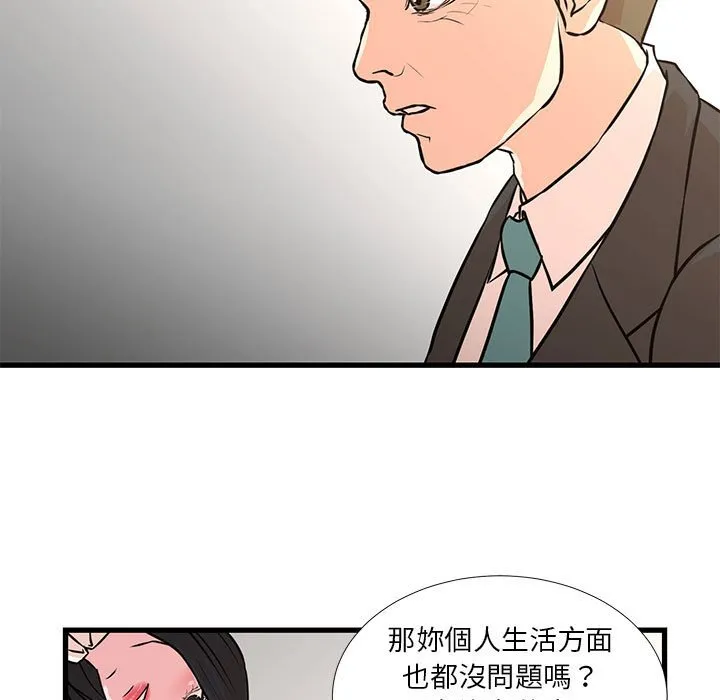 为了一亿元 第19章 第13页