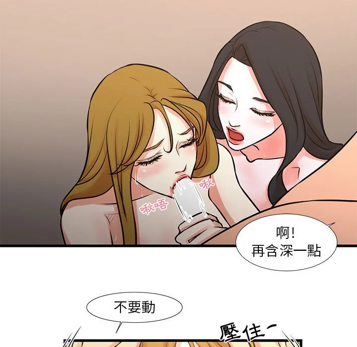 为了一亿元 第19章 第32页