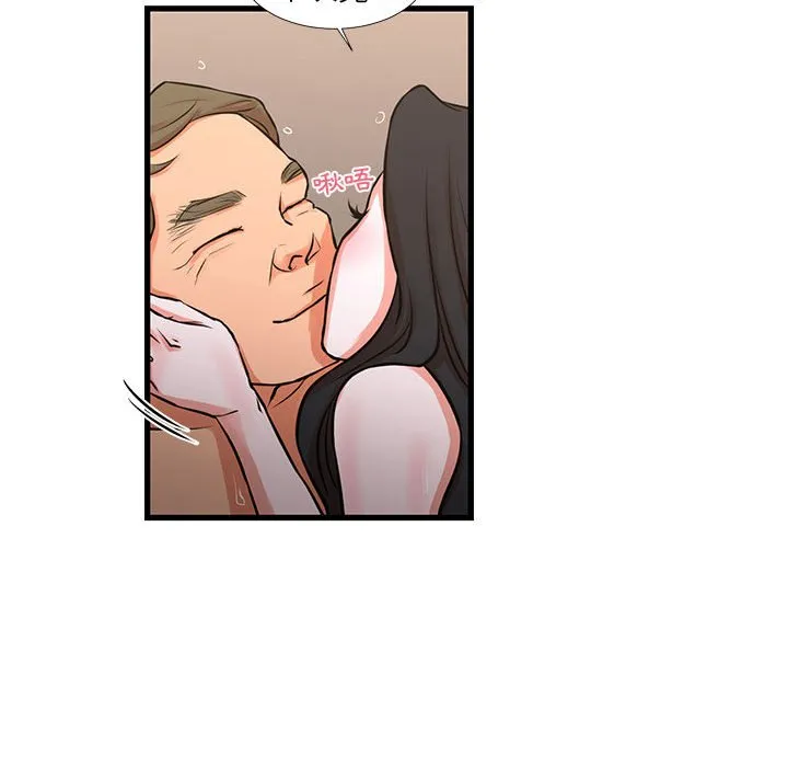 为了一亿元 第19章 第59页
