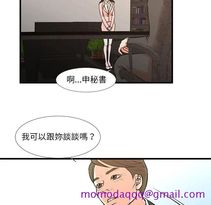 为了一亿元 第19章 第6页