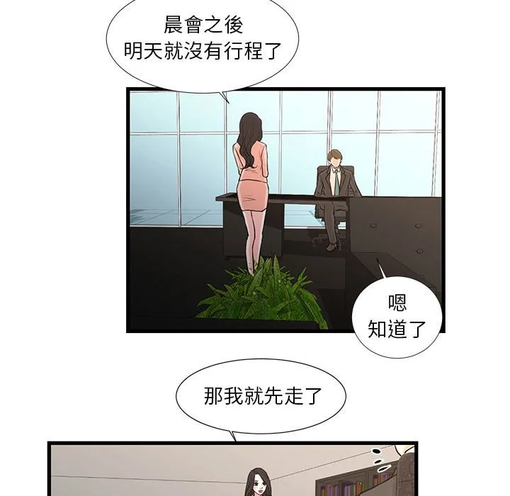 为了一亿元 第19章 第5页