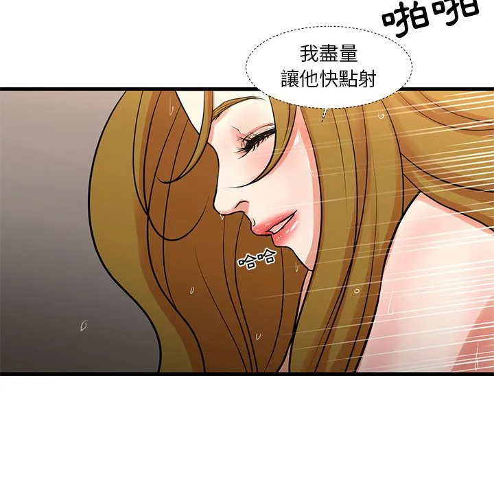 为了一亿元 第19章 第52页