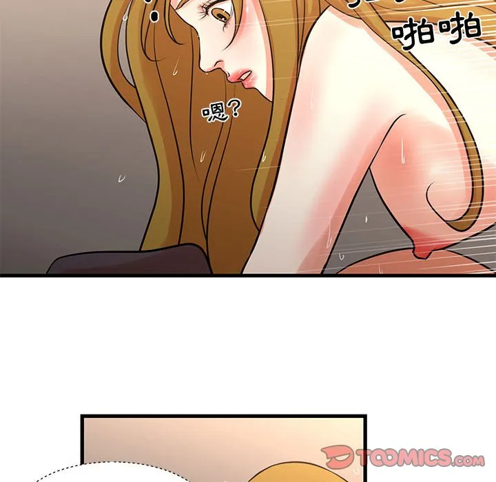 为了一亿元 第19章 第50页