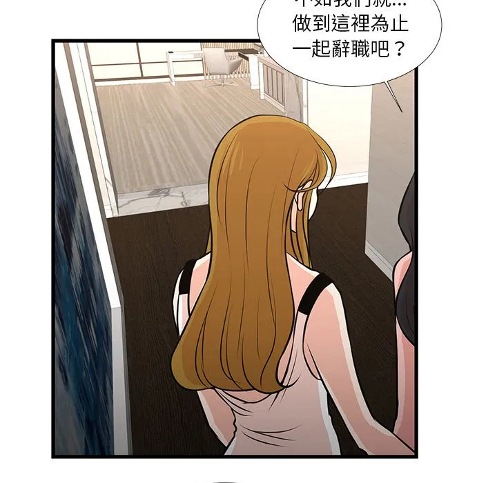 为了一亿元 第19章 第24页