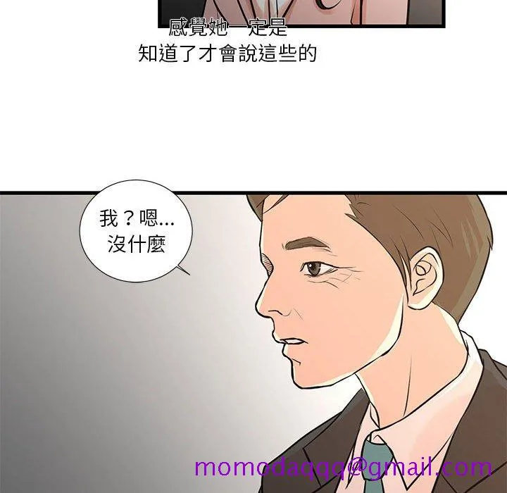 为了一亿元 第19章 第16页