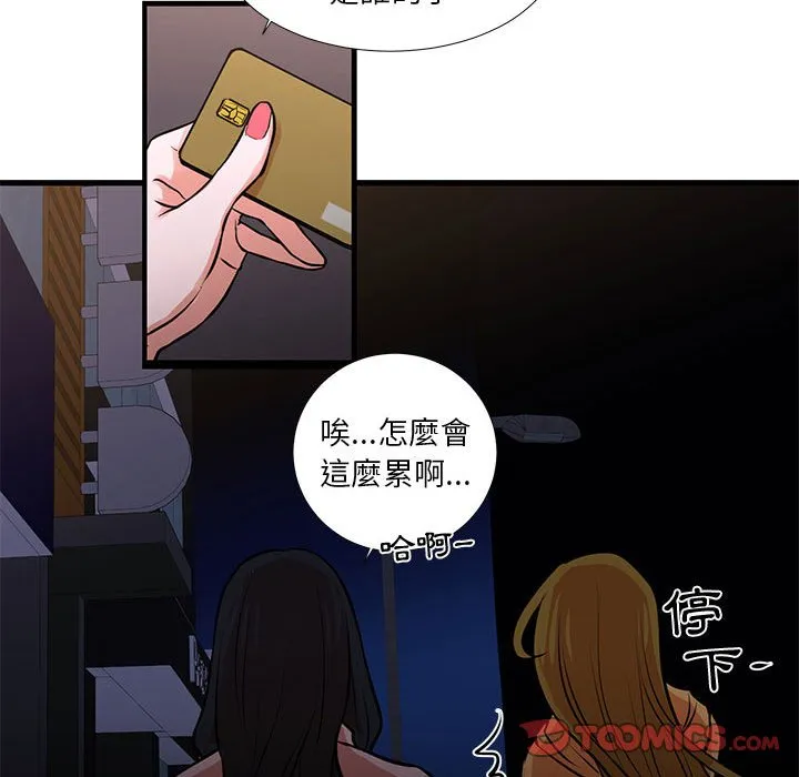 为了一亿元 第19章 第62页