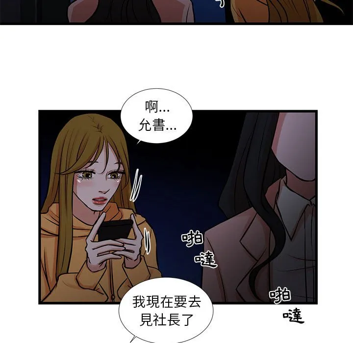 为了一亿元 第19章 第63页