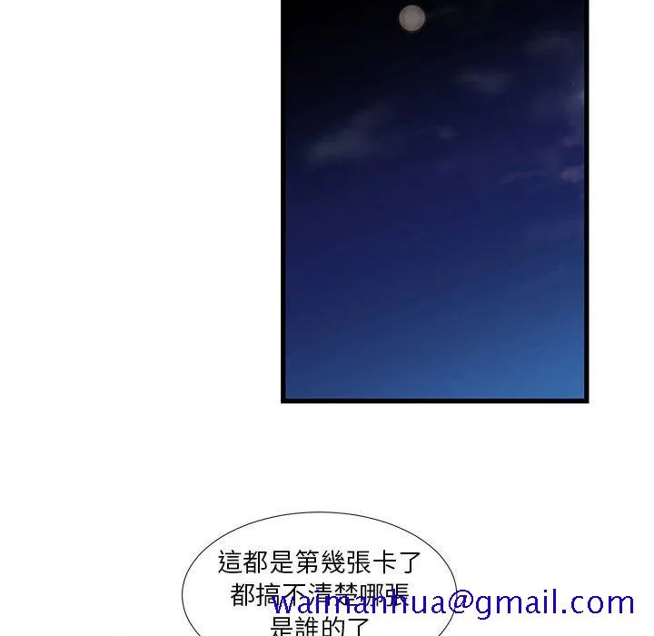 为了一亿元 第19章 第61页