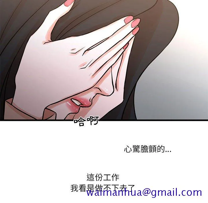 为了一亿元 第19章 第21页