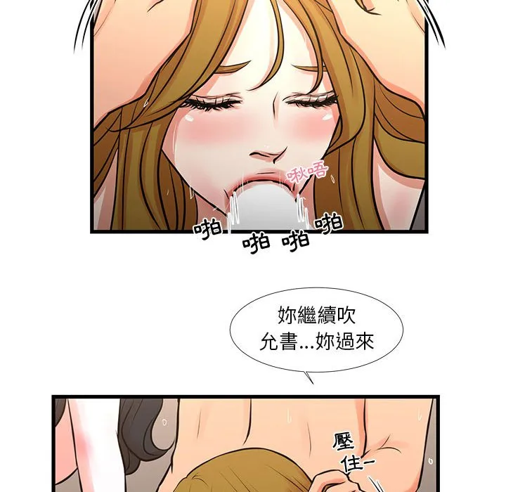 为了一亿元 第19章 第33页