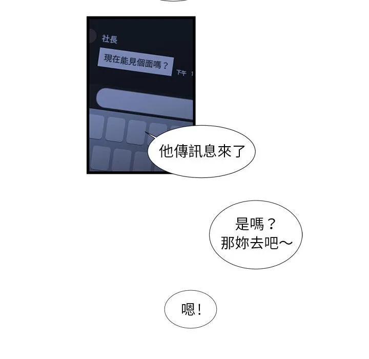 为了一亿元 第19章 第64页
