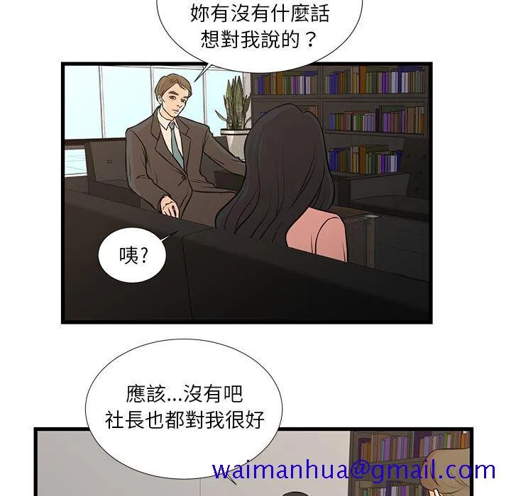为了一亿元 第19章 第11页