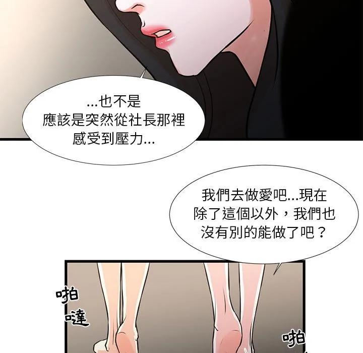 为了一亿元 第19章 第28页