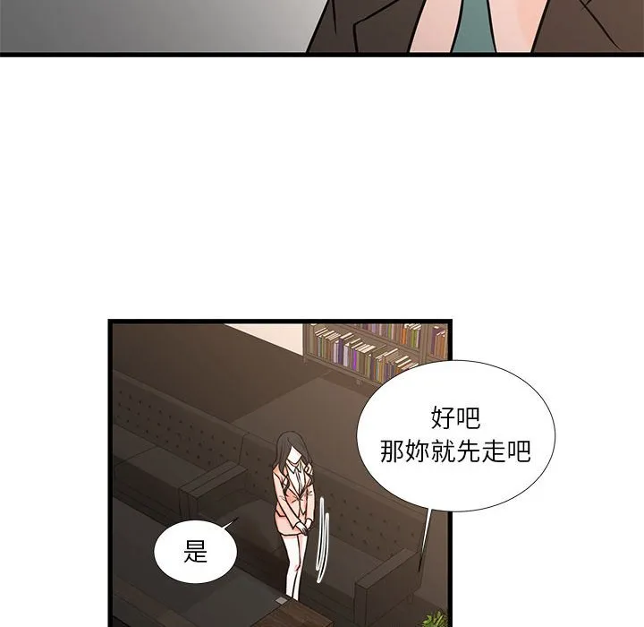 为了一亿元 第19章 第17页