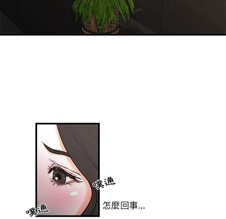 为了一亿元 第19章 第9页