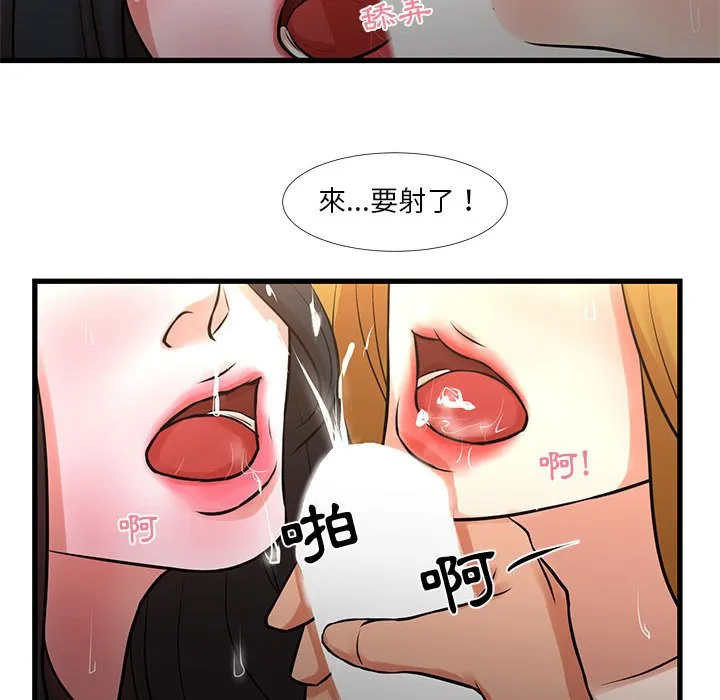 为了一亿元 第19章 第55页