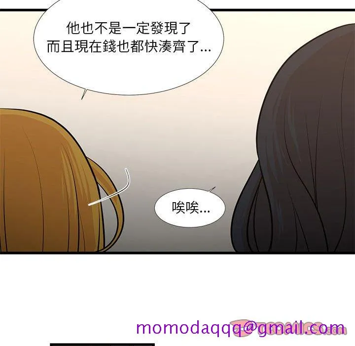 为了一亿元 第19章 第26页
