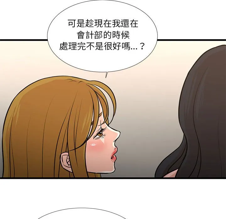为了一亿元 第19章 第25页