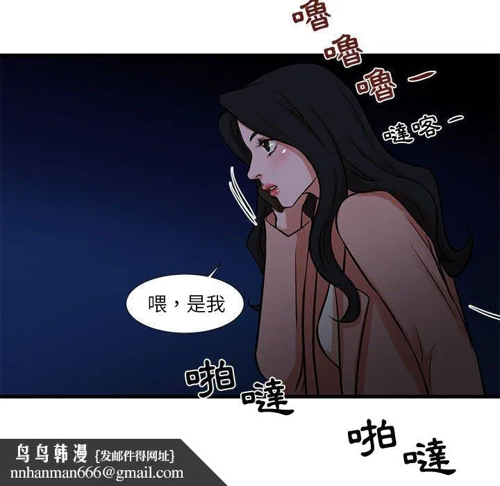 为了一亿元 第19章 第68页