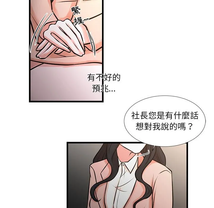 为了一亿元 第19章 第15页