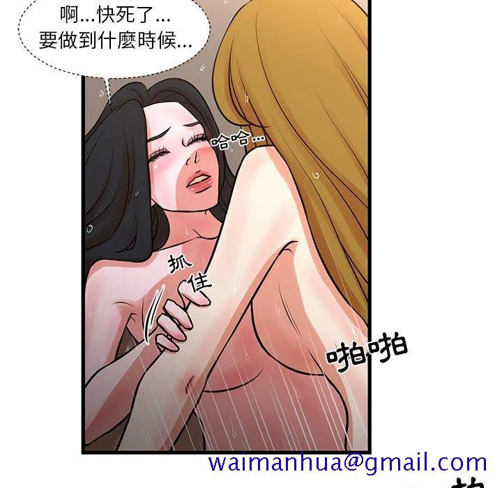 为了一亿元 第19章 第51页