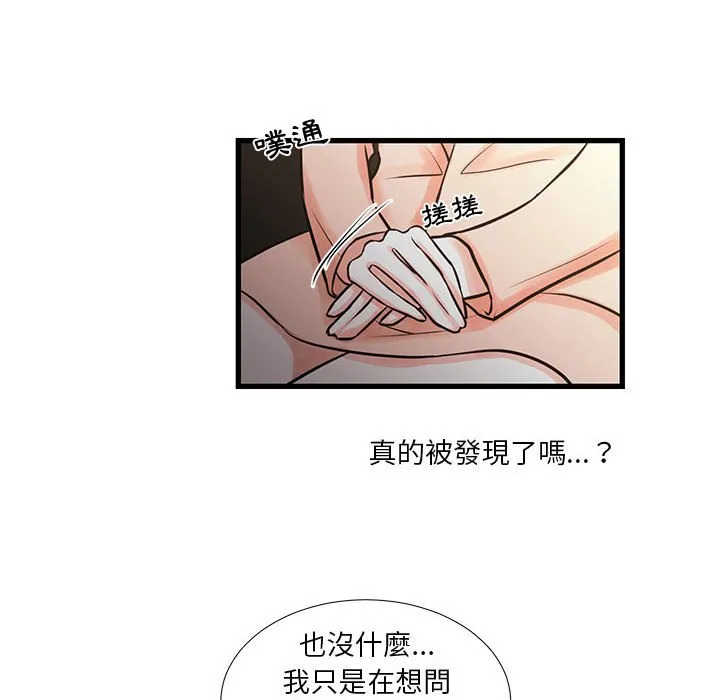 为了一亿元 第19章 第10页