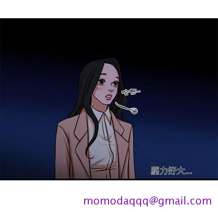 为了一亿元 第19章 第66页