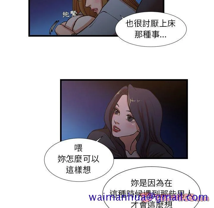 为了一亿元 第13章 第11页