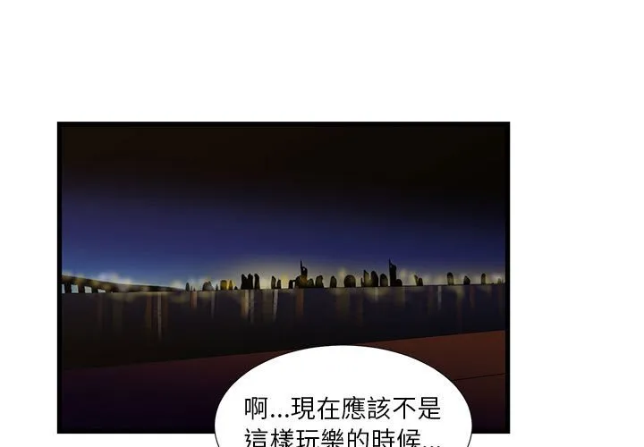 为了一亿元 第13章 第3页