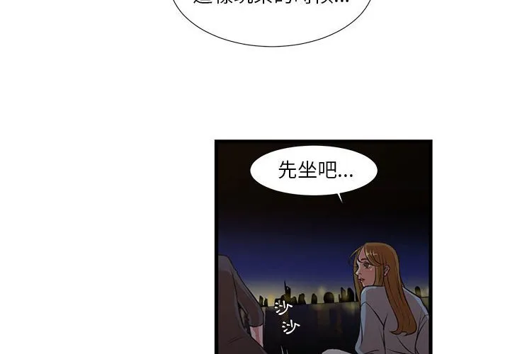 为了一亿元 第13章 第4页